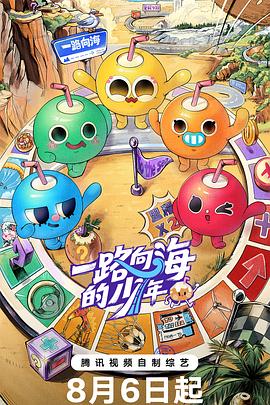 声生不息·赤